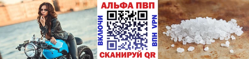 А ПВП кристаллы  кракен tor  Анадырь 