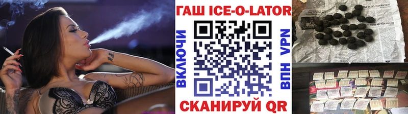 Гашиш Ice-O-Lator  Анадырь 